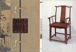 清隽明朗 明清古典家具精品 一 明式家具